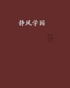 广东省政协十三届常委会第六次会议召开